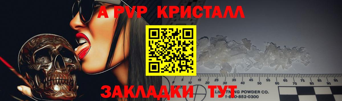 A PVP СК  Вход с VPN  Карпинск  Alpha-PVP крисы CK  A PVP VHQ 