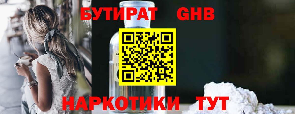 Карпинск  БУТИРАТ вода  Вход с VPN 