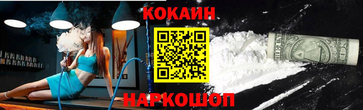 Карпинск  КОКАИН 98%  Кокаин  Вход с VPN  Кокаин FishScale 