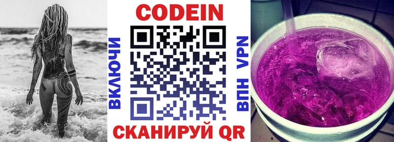 даркнет наркотические препараты  Карпинск  Кодеин напиток Lean (лин) 