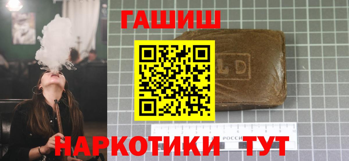 ГАШ  Гашиш VHQ  Вход с VPN  Карпинск 