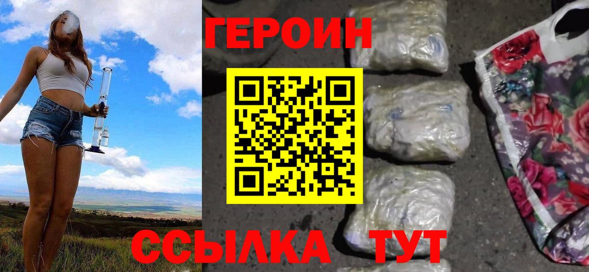 Карпинск  Героин белый  Вход с VPN 