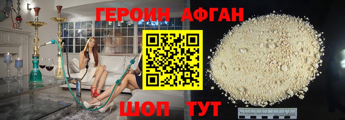 ГЕРОИН Heroin Карпинск