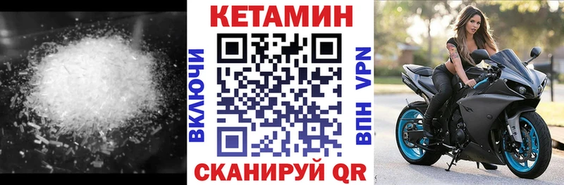 купить закладку  Карпинск  Кетамин VHQ 