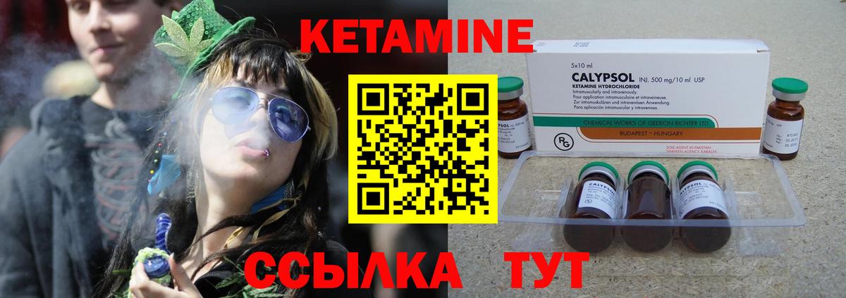 Кетамин ketamine  Вход с VPN  Карпинск 