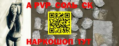 соль ск Гагарин