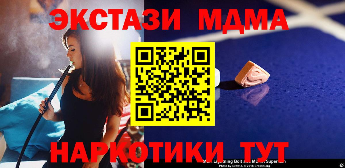 MDMA кристаллы  МДМА  Карпинск  Вход с VPN 