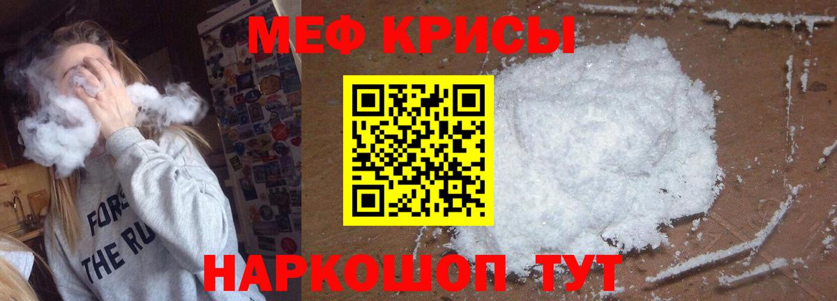 Меф мука Карпинск
