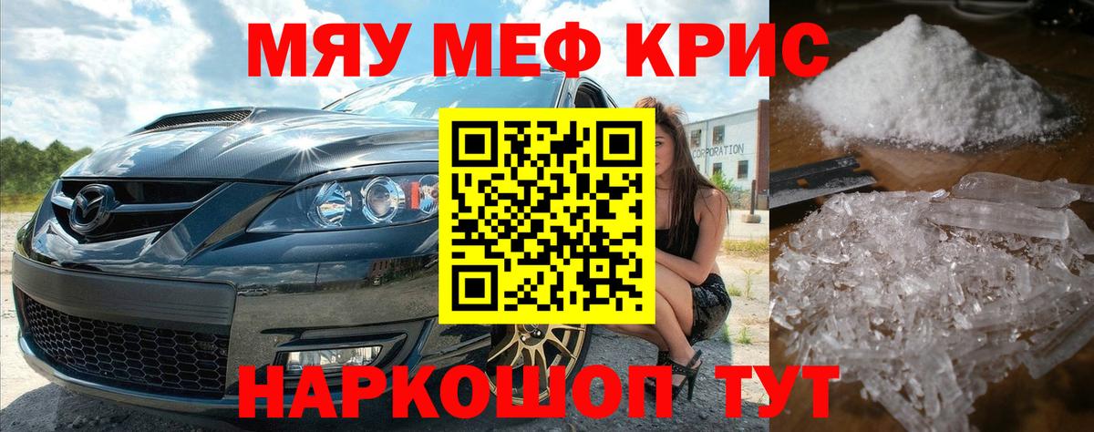 Меф mephedrone  Мефедрон  Карпинск  Вход с VPN  Меф  Меф мука 