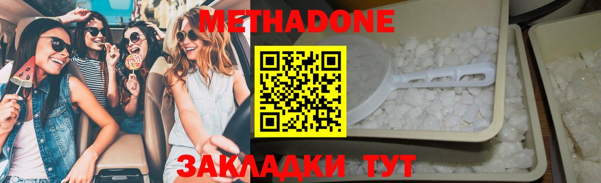 МЕТАДОН кристалл  Вход с VPN  МЕТАДОН VHQ  Карпинск 