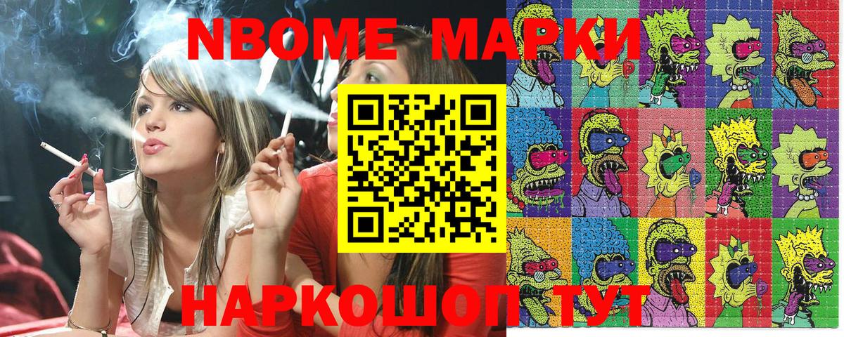 Марки N-bome 1500мкг  Марки N-bome  Карпинск  Вход с VPN 